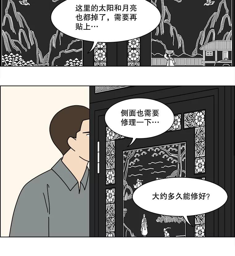 《双甲路边摊》371.烤鲍鱼（11） 第23页