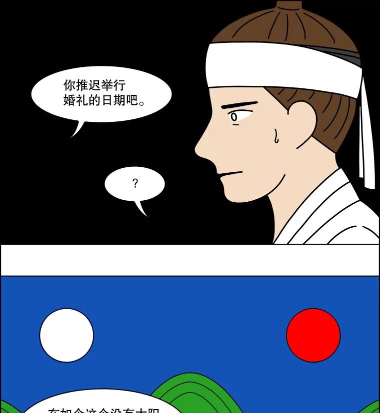 《双甲路边摊》371.烤鲍鱼（11） 第14页