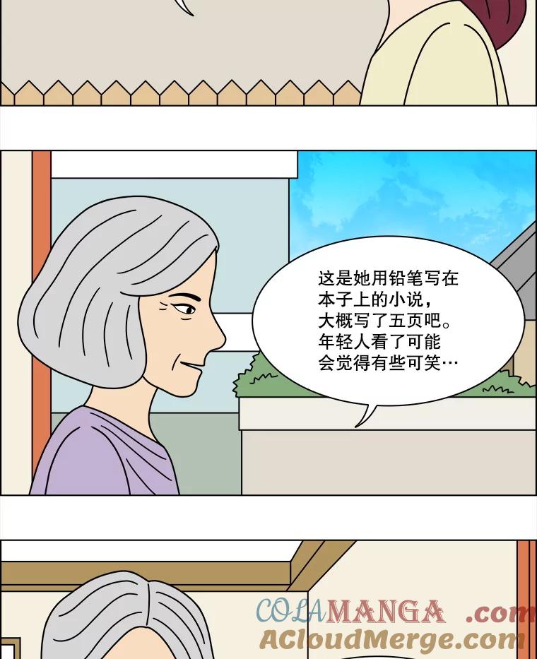 《双甲路边摊》372.烤鲍鱼（12） 第4页
