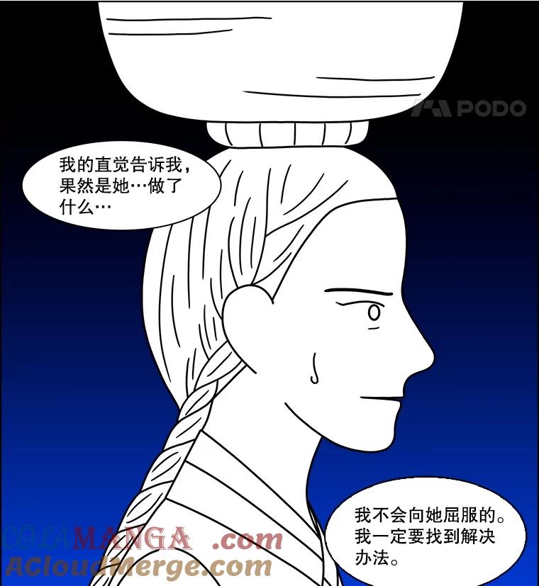 《双甲路边摊》372.烤鲍鱼（12） 第52页