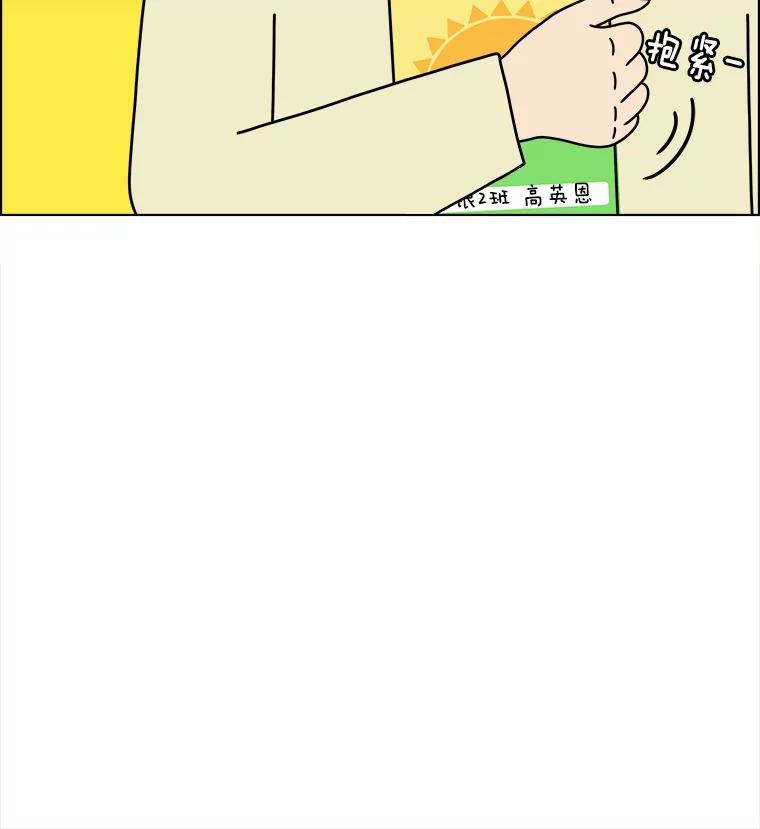 《双甲路边摊》372.烤鲍鱼（12） 第45页