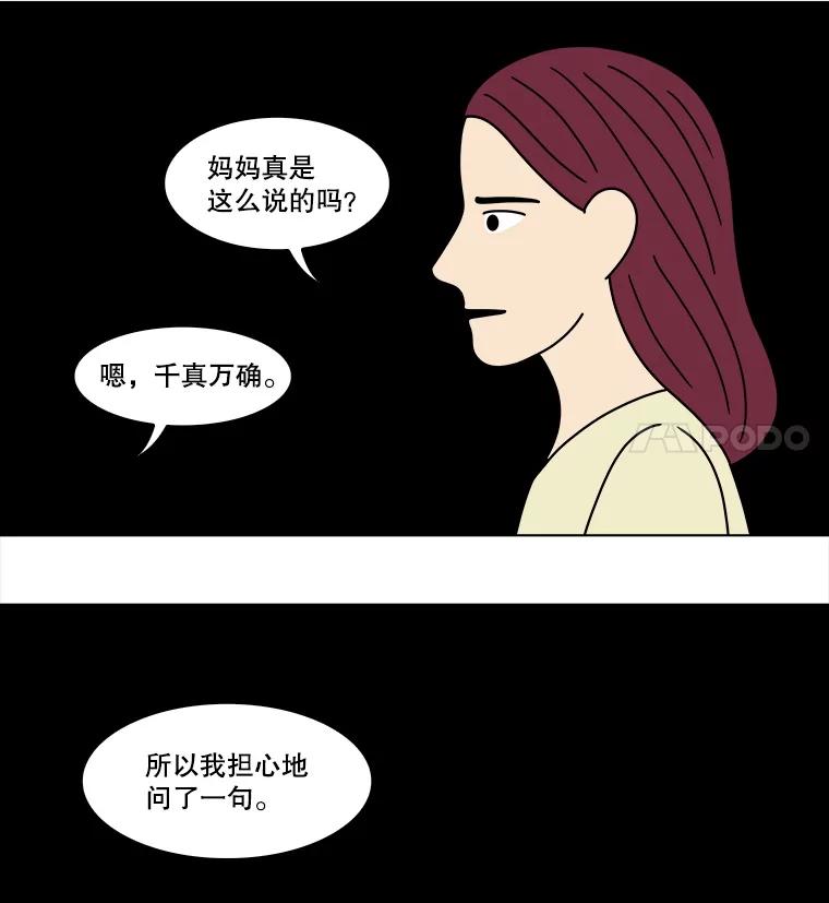 《双甲路边摊》372.烤鲍鱼（12） 第36页