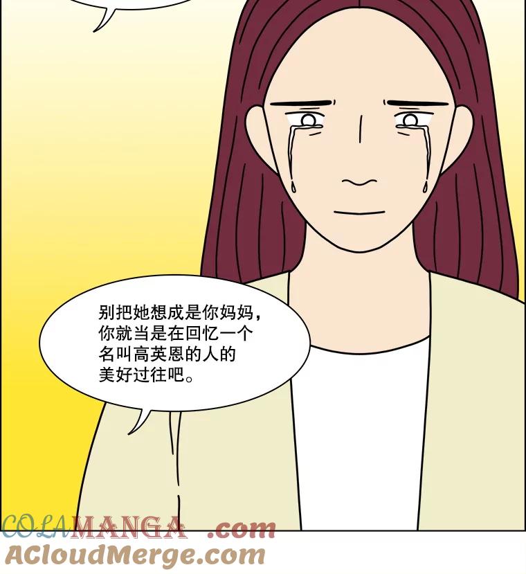 《双甲路边摊》372.烤鲍鱼（12） 第13页