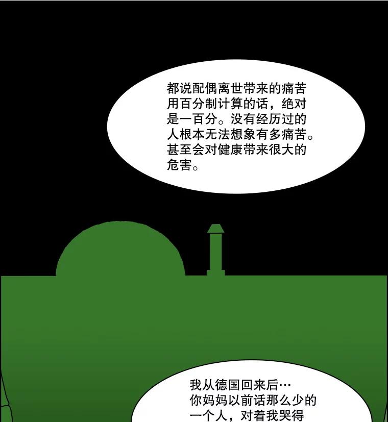 《双甲路边摊》372.烤鲍鱼（12） 第8页