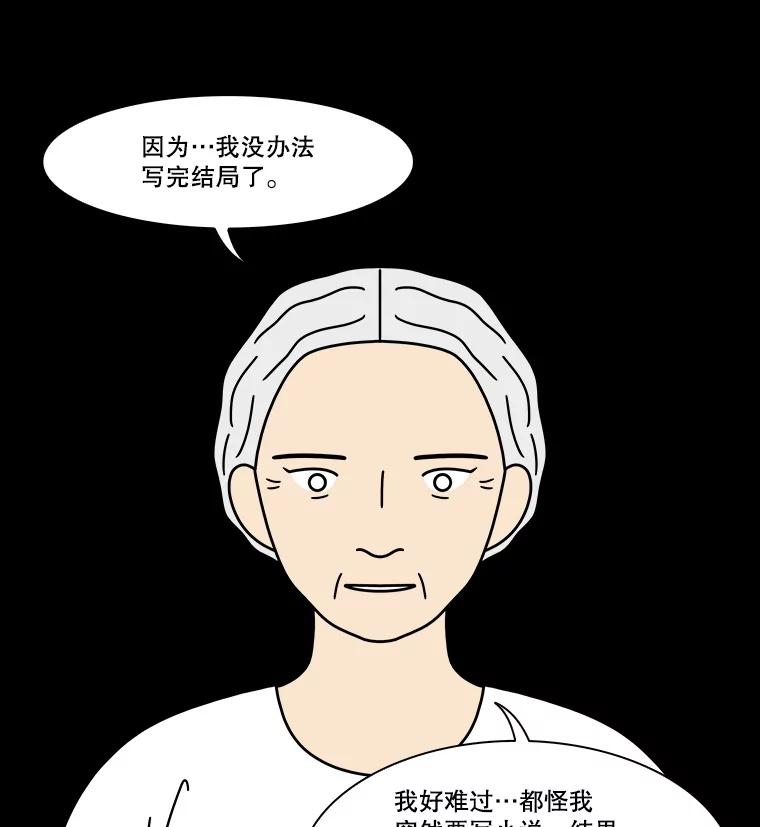 《双甲路边摊》372.烤鲍鱼（12） 第38页
