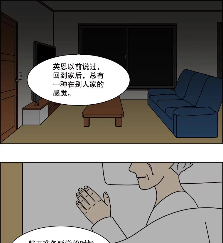《双甲路边摊》372.烤鲍鱼（12） 第14页
