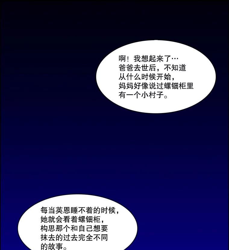 《双甲路边摊》372.烤鲍鱼（12） 第18页
