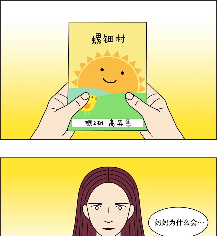 《双甲路边摊》372.烤鲍鱼（12） 第6页