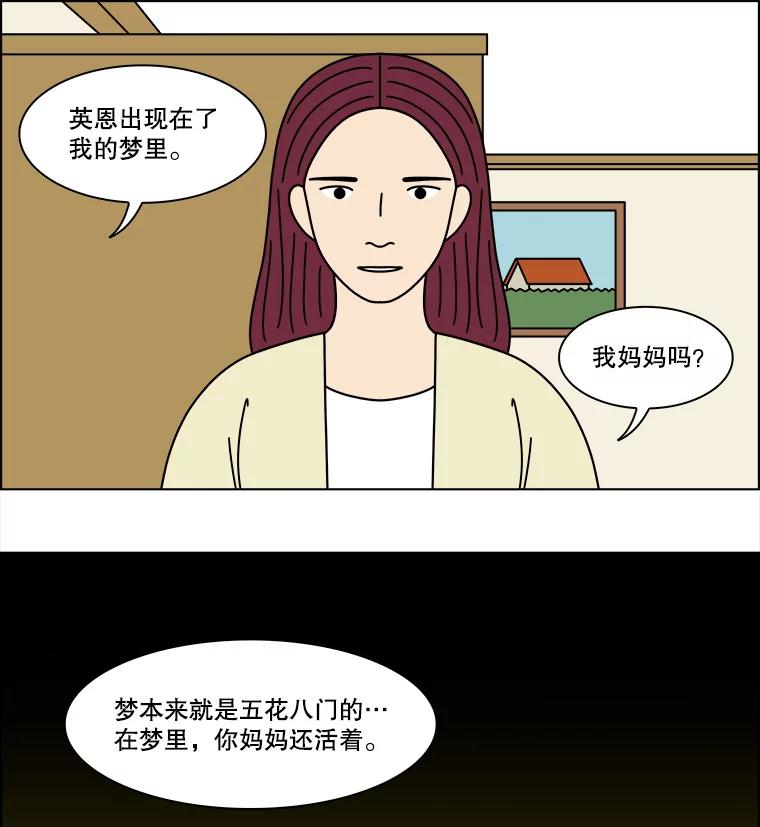 《双甲路边摊》372.烤鲍鱼（12） 第30页