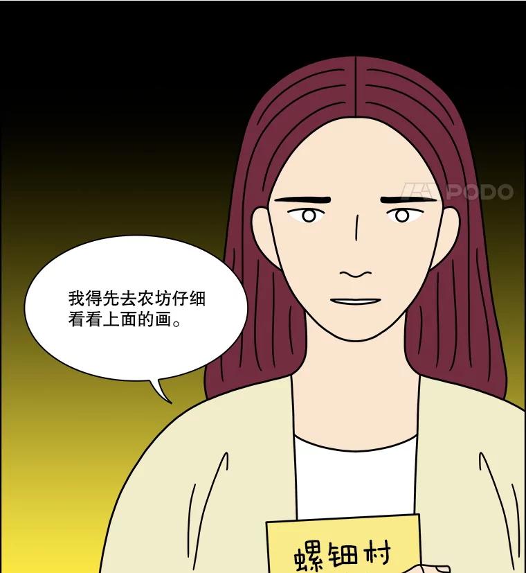 《双甲路边摊》372.烤鲍鱼（12） 第44页
