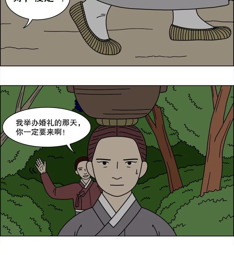 《双甲路边摊》372.烤鲍鱼（12） 第51页