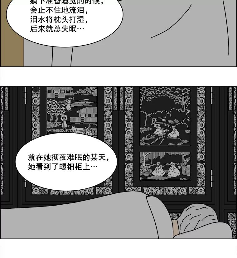 《双甲路边摊》372.烤鲍鱼（12） 第15页