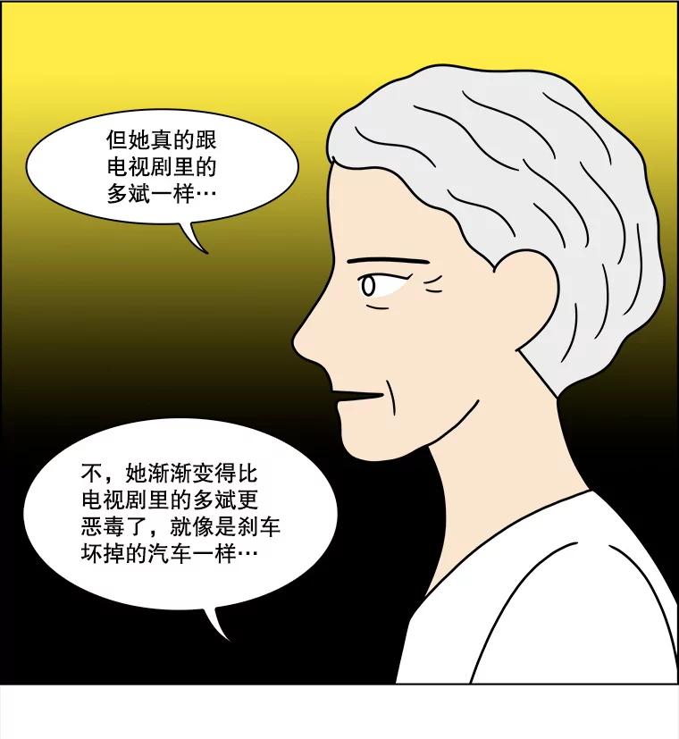 《双甲路边摊》372.烤鲍鱼（12） 第35页