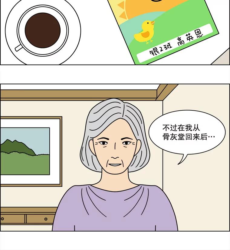 《双甲路边摊》372.烤鲍鱼（12） 第29页