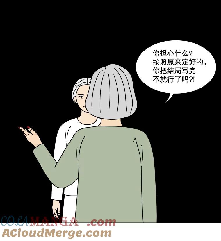 《双甲路边摊》372.烤鲍鱼（12） 第37页