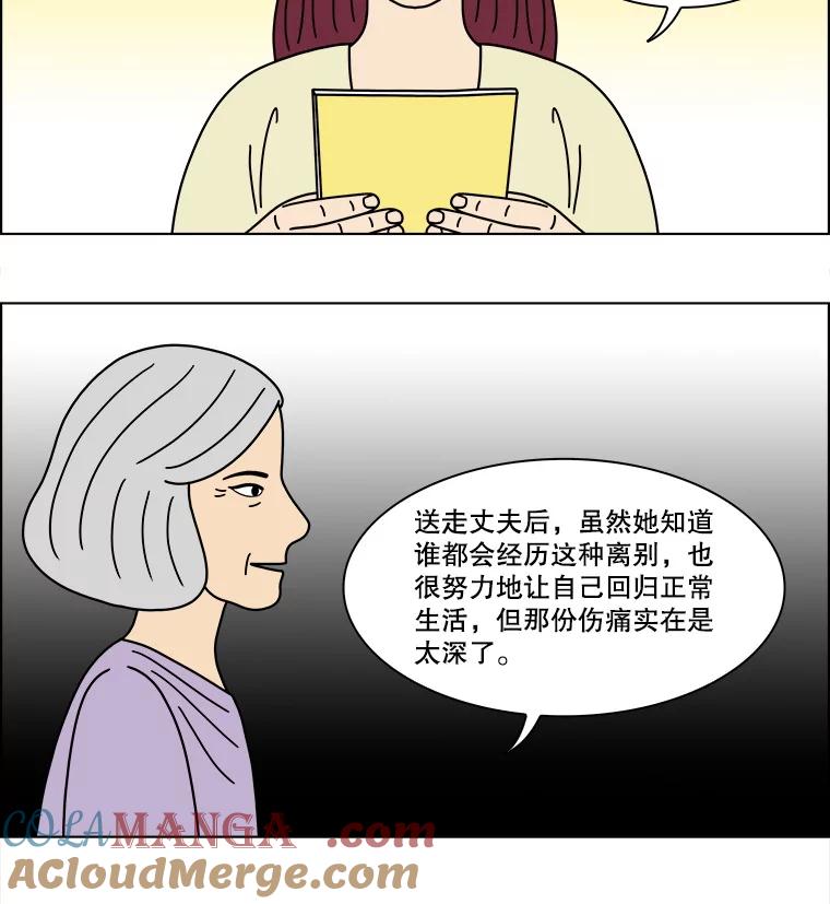 《双甲路边摊》372.烤鲍鱼（12） 第7页