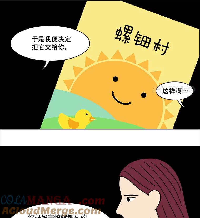 《双甲路边摊》372.烤鲍鱼（12） 第40页
