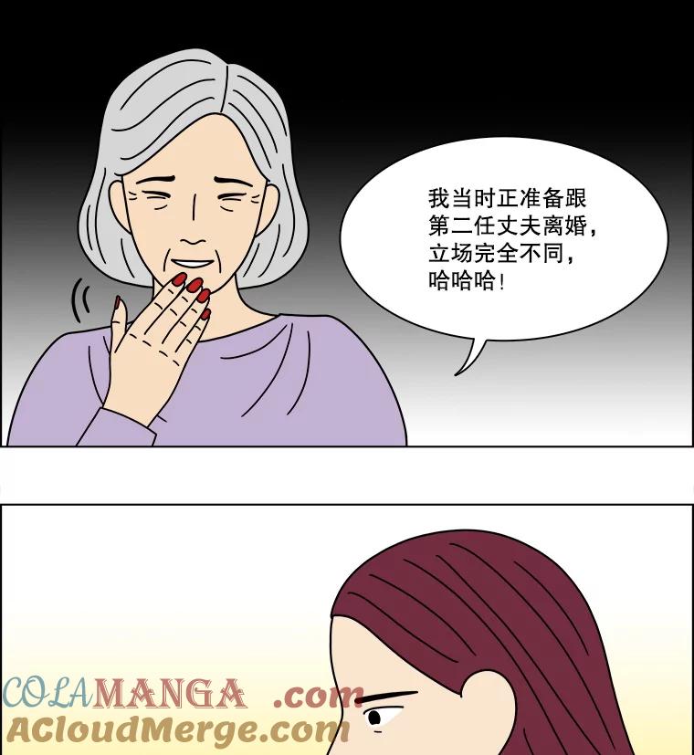 《双甲路边摊》372.烤鲍鱼（12） 第10页