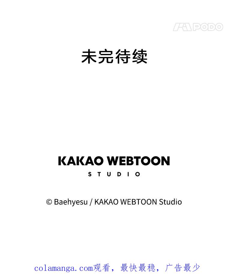 《双甲路边摊》372.烤鲍鱼（12） 第56页