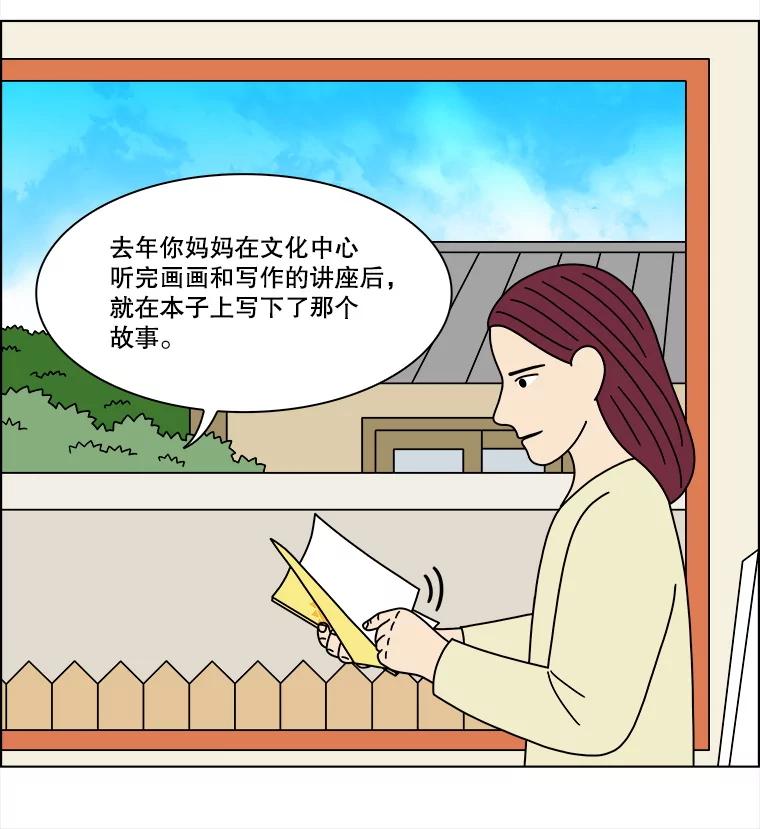 《双甲路边摊》372.烤鲍鱼（12） 第21页