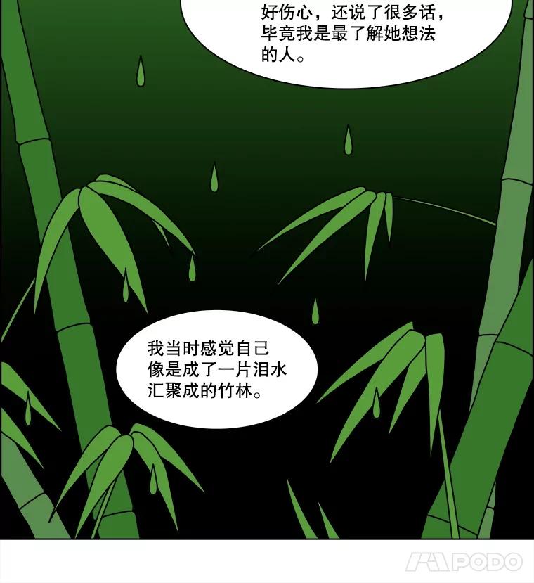《双甲路边摊》372.烤鲍鱼（12） 第9页