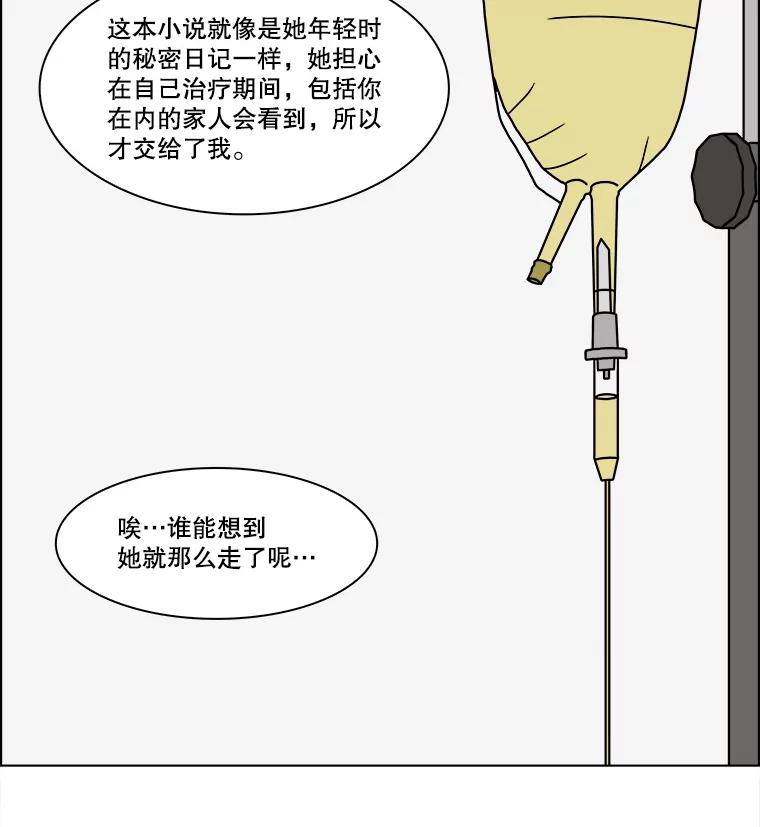 《双甲路边摊》372.烤鲍鱼（12） 第27页