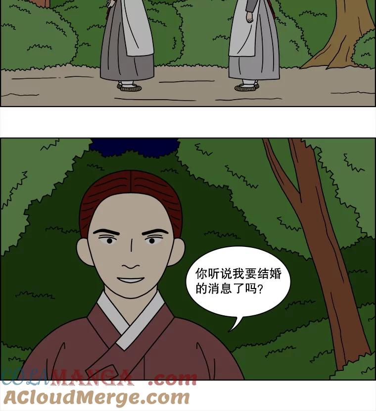 《双甲路边摊》372.烤鲍鱼（12） 第49页