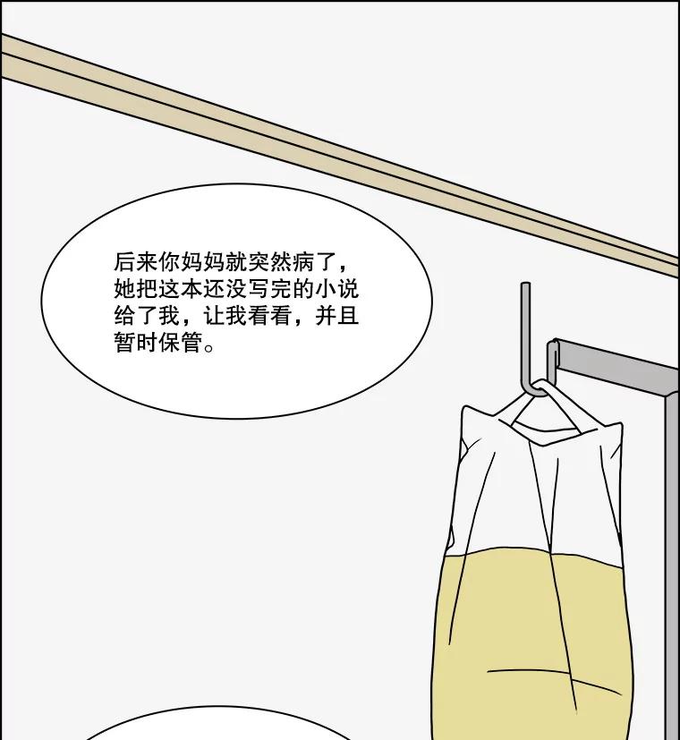《双甲路边摊》372.烤鲍鱼（12） 第26页