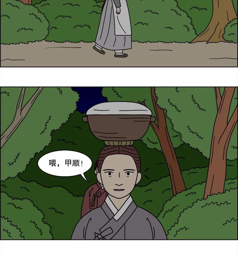《双甲路边摊》372.烤鲍鱼（12） 第47页