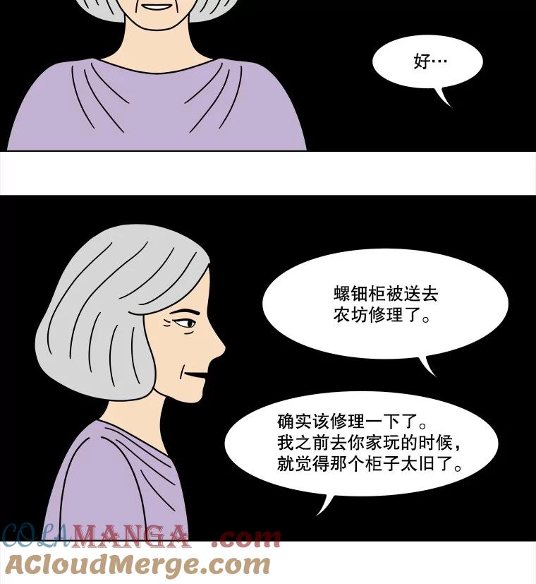 《双甲路边摊》372.烤鲍鱼（12） 第43页