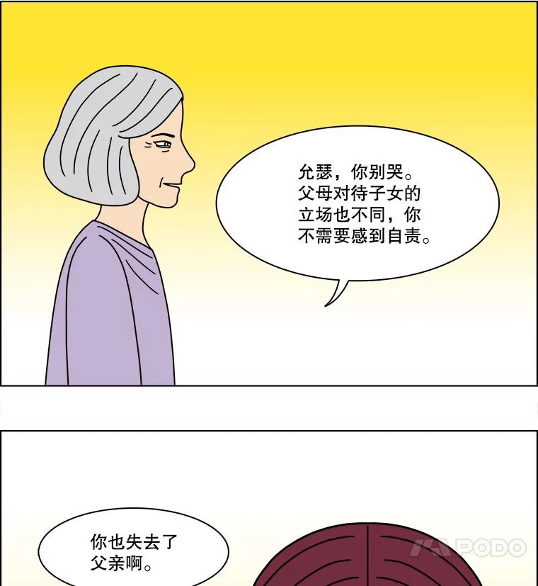 《双甲路边摊》372.烤鲍鱼（12） 第12页