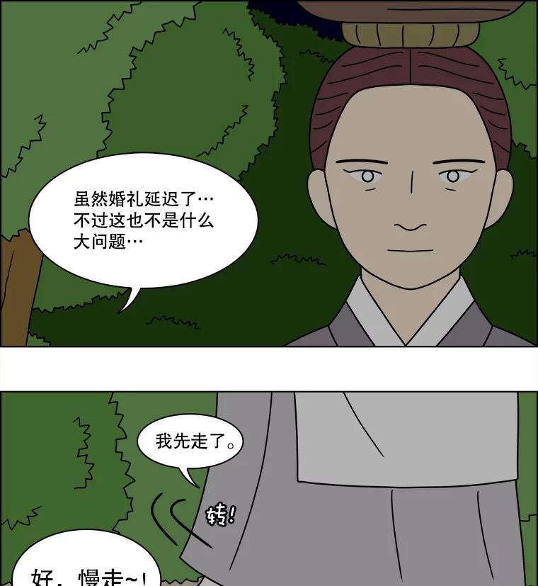 《双甲路边摊》372.烤鲍鱼（12） 第50页