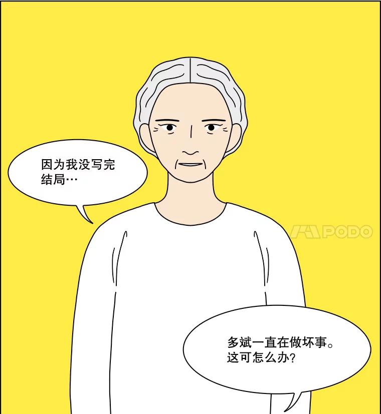 《双甲路边摊》372.烤鲍鱼（12） 第32页