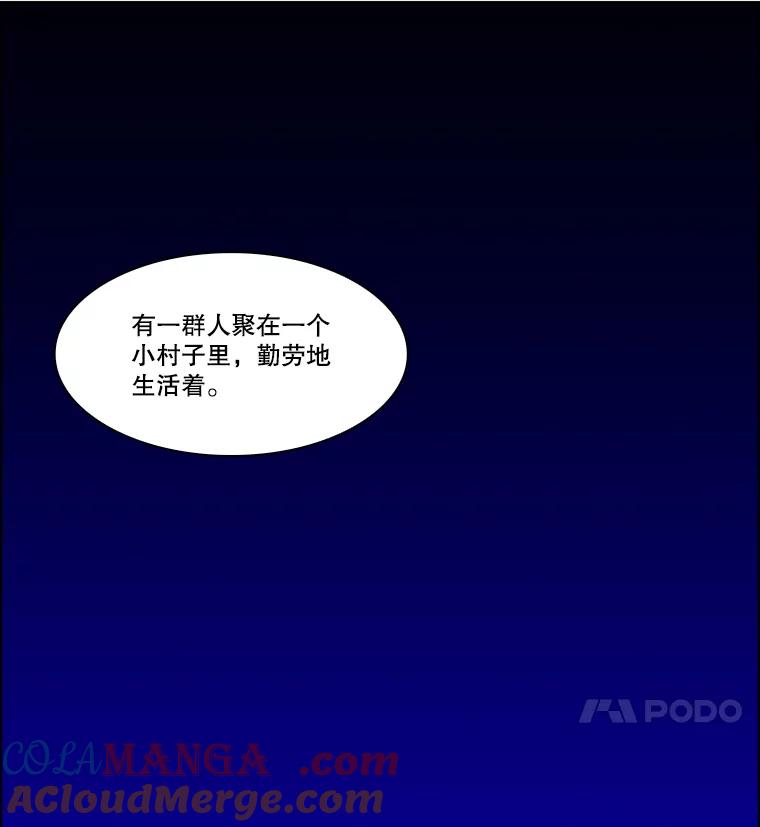《双甲路边摊》372.烤鲍鱼（12） 第16页
