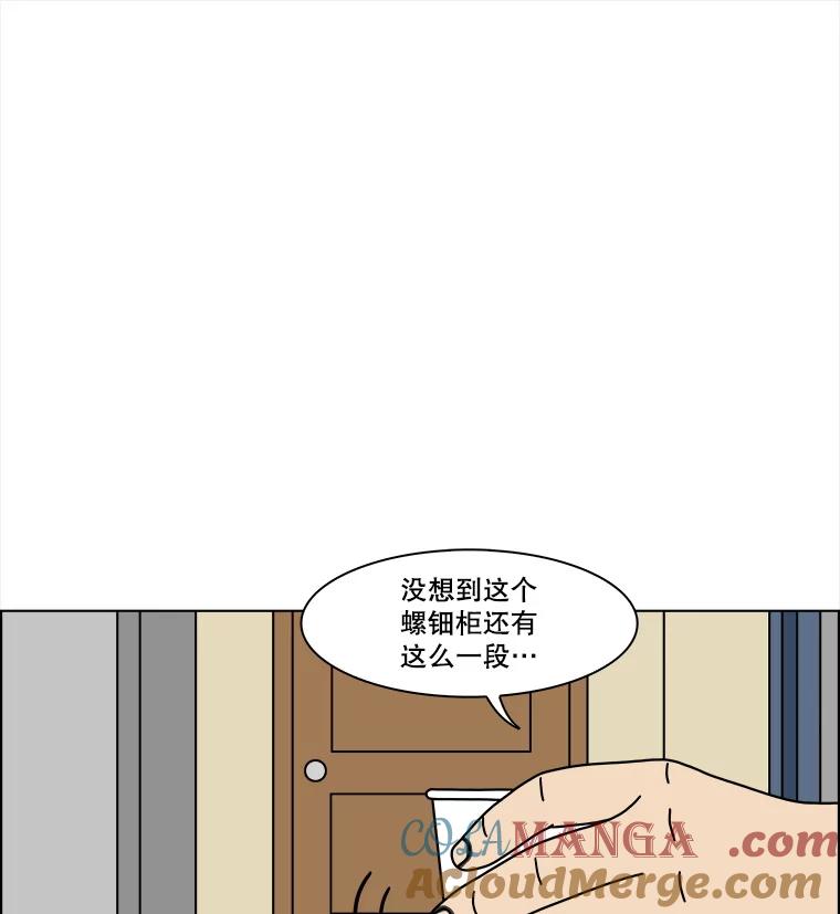 《双甲路边摊》373.烤鲍鱼（13） 第22页