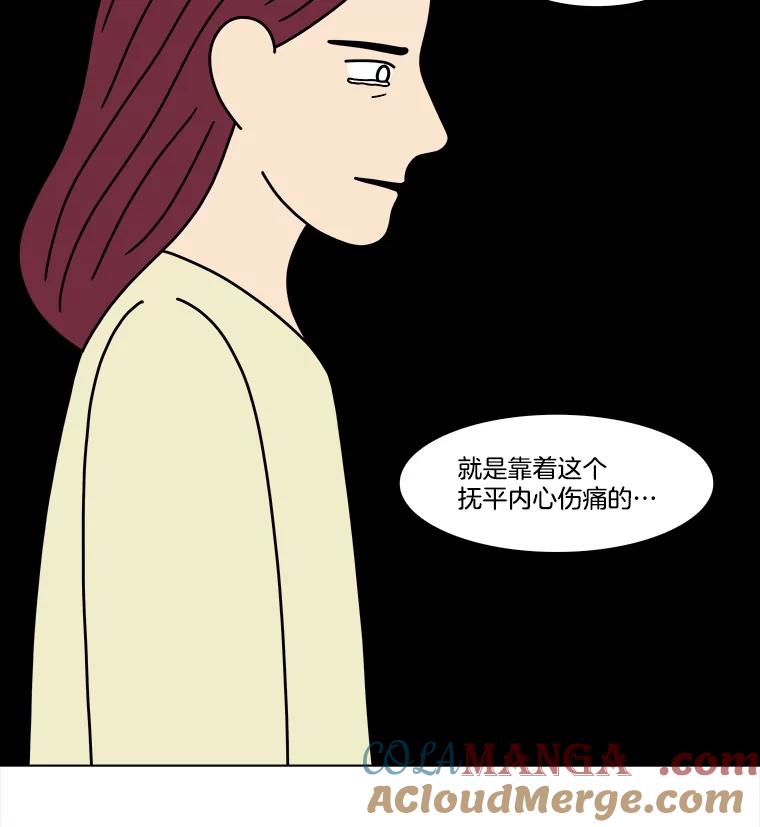 《双甲路边摊》373.烤鲍鱼（13） 第19页