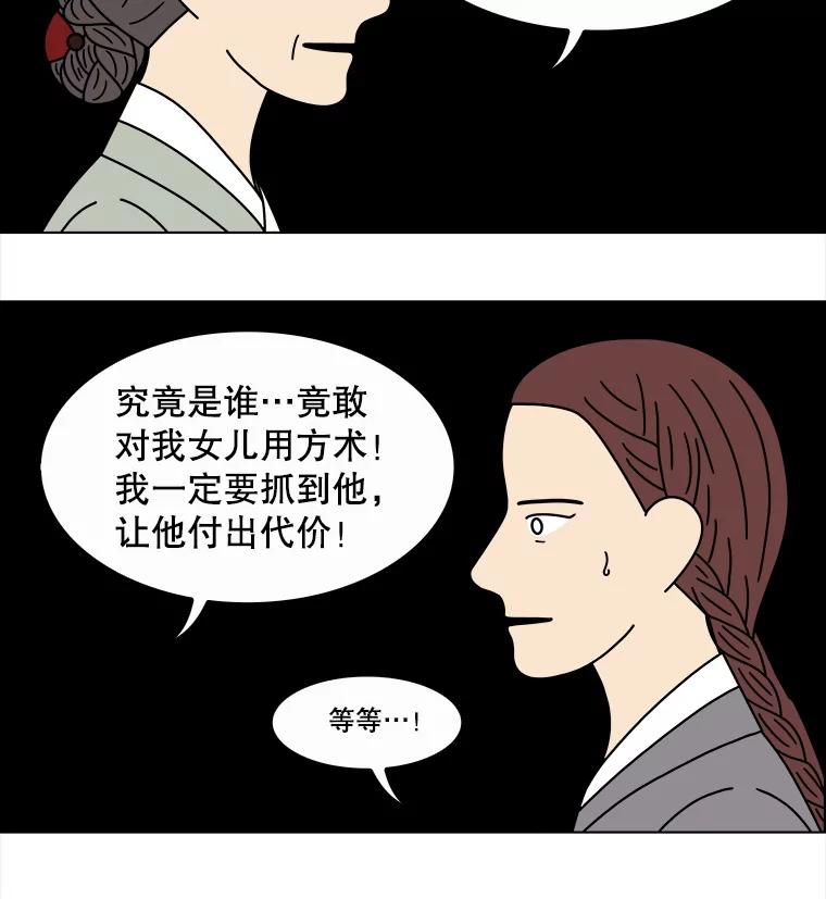 《双甲路边摊》373.烤鲍鱼（13） 第51页