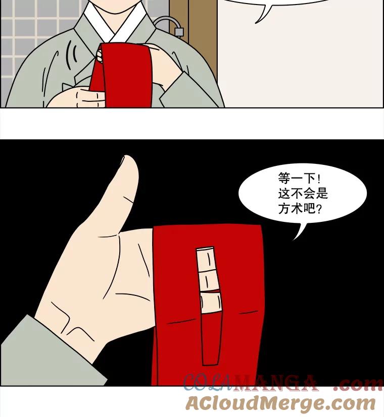 《双甲路边摊》373.烤鲍鱼（13） 第43页