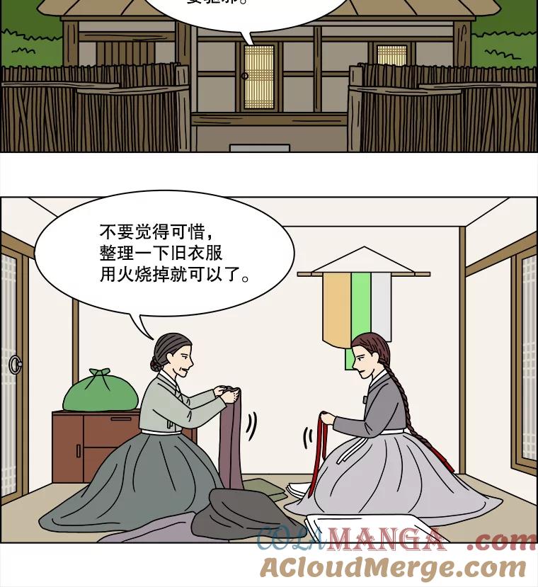 《双甲路边摊》373.烤鲍鱼（13） 第37页