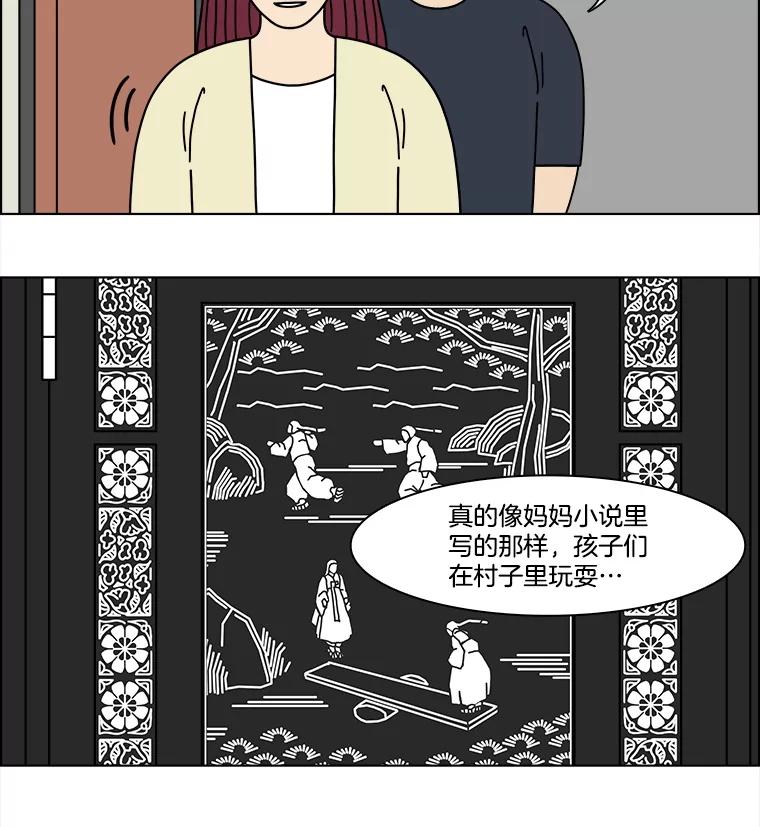 《双甲路边摊》373.烤鲍鱼（13） 第15页