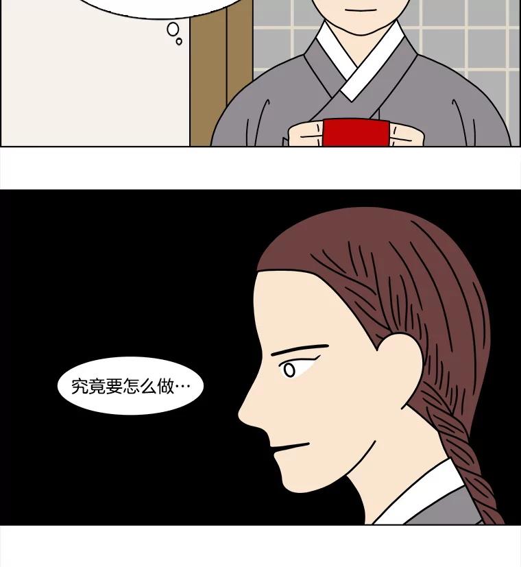 《双甲路边摊》373.烤鲍鱼（13） 第39页