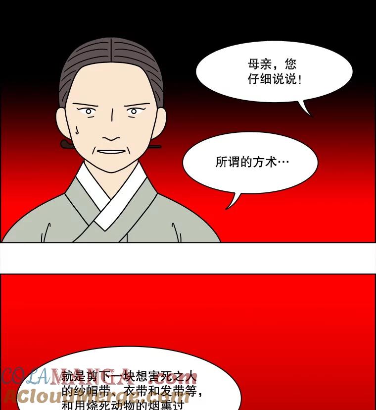 《双甲路边摊》373.烤鲍鱼（13） 第46页
