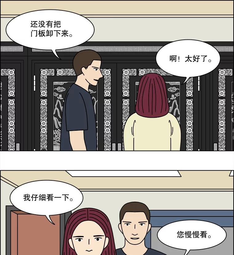 《双甲路边摊》373.烤鲍鱼（13） 第14页