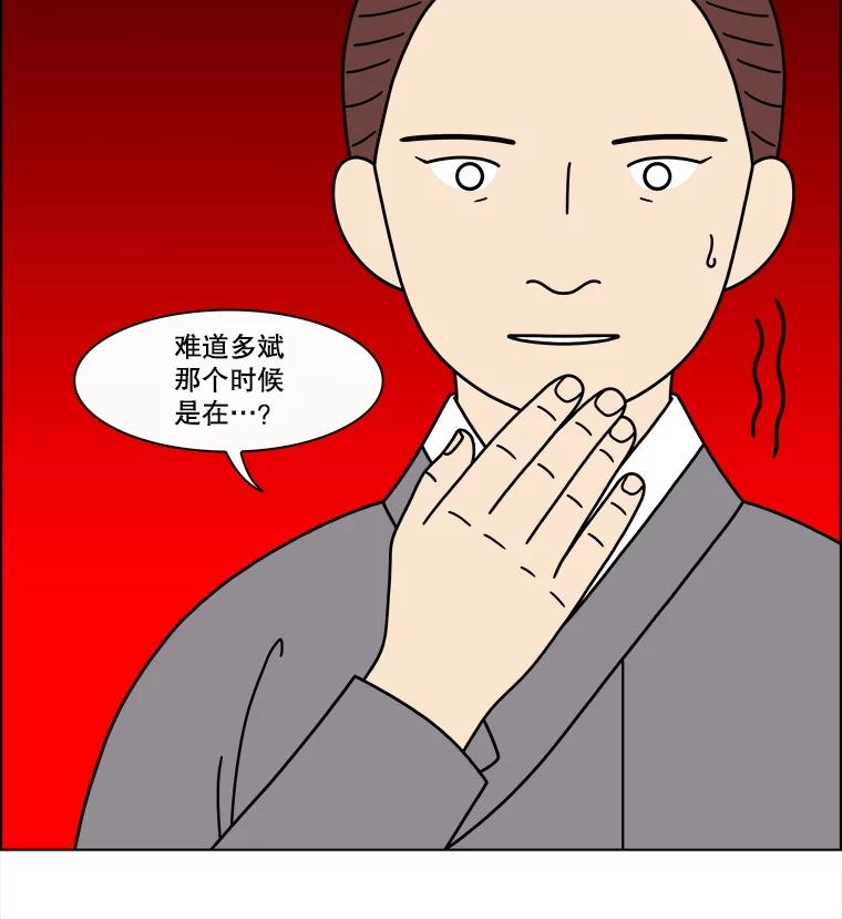 《双甲路边摊》373.烤鲍鱼（13） 第53页