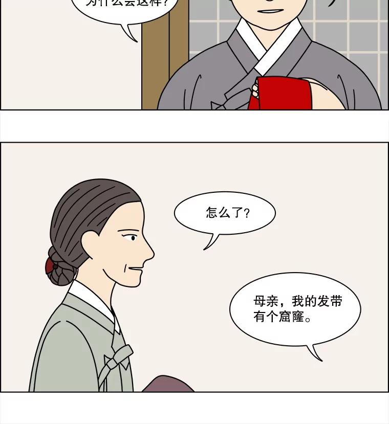 《双甲路边摊》373.烤鲍鱼（13） 第41页
