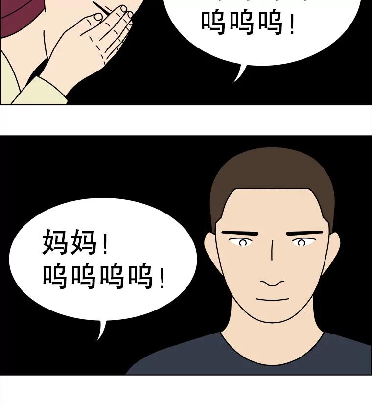 《双甲路边摊》373.烤鲍鱼（13） 第27页
