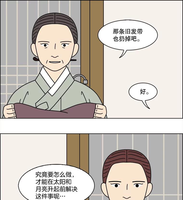 《双甲路边摊》373.烤鲍鱼（13） 第38页