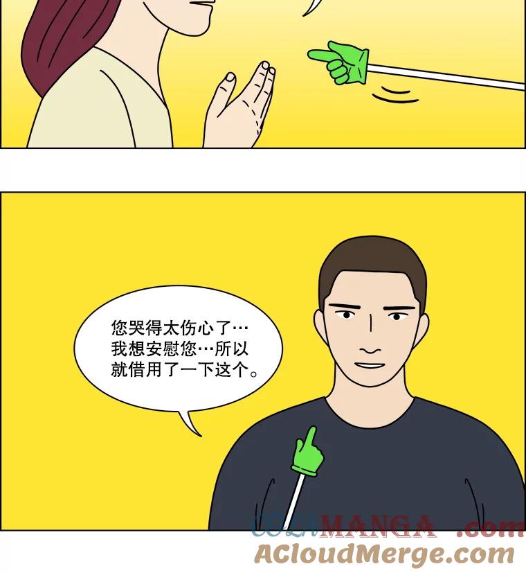《双甲路边摊》373.烤鲍鱼（13） 第31页