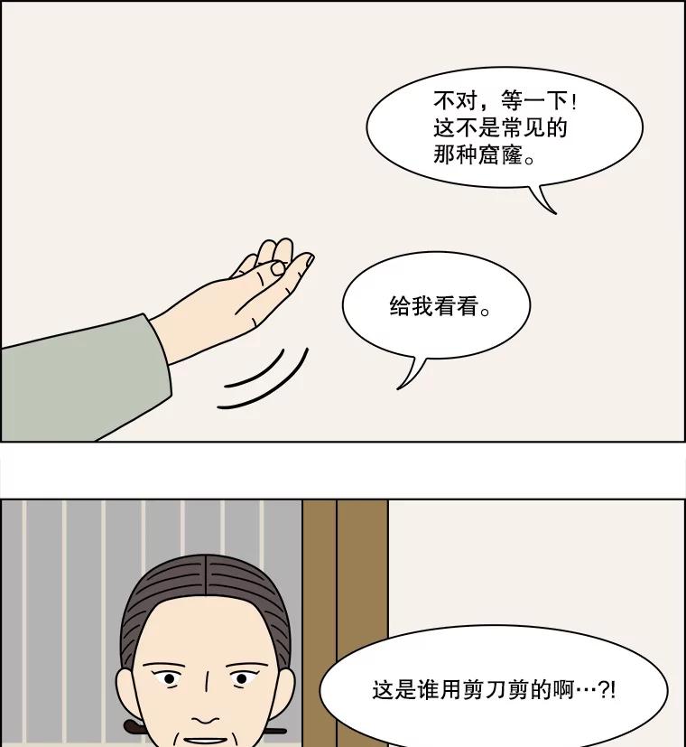 《双甲路边摊》373.烤鲍鱼（13） 第42页