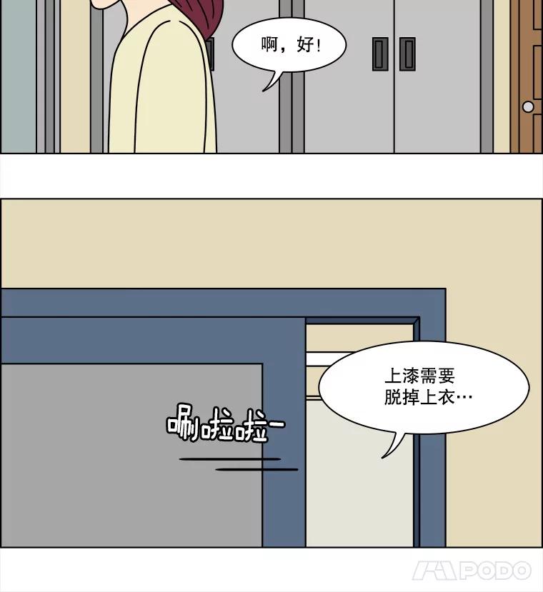 《双甲路边摊》373.烤鲍鱼（13） 第9页
